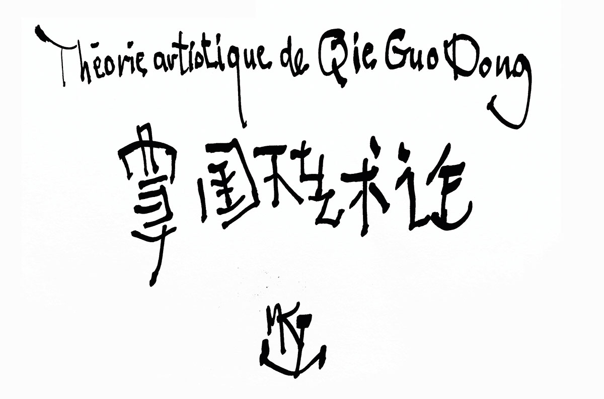 Première de couverture magazine #220 automne 2025 in Guodong