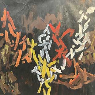 Danielle Loisel – l&rsquo;écho du vent